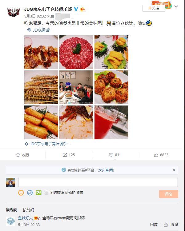 JDG夺冠后，9张庆功宴画面“充满仇恨”，ZOOM的酒杯成为最大亮点。你怎么看？