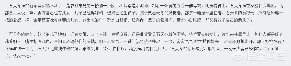 《都挺好》里石天冬既是不是富二代，干什么那么多人说他是富二代，苏明玉会快乐吗？